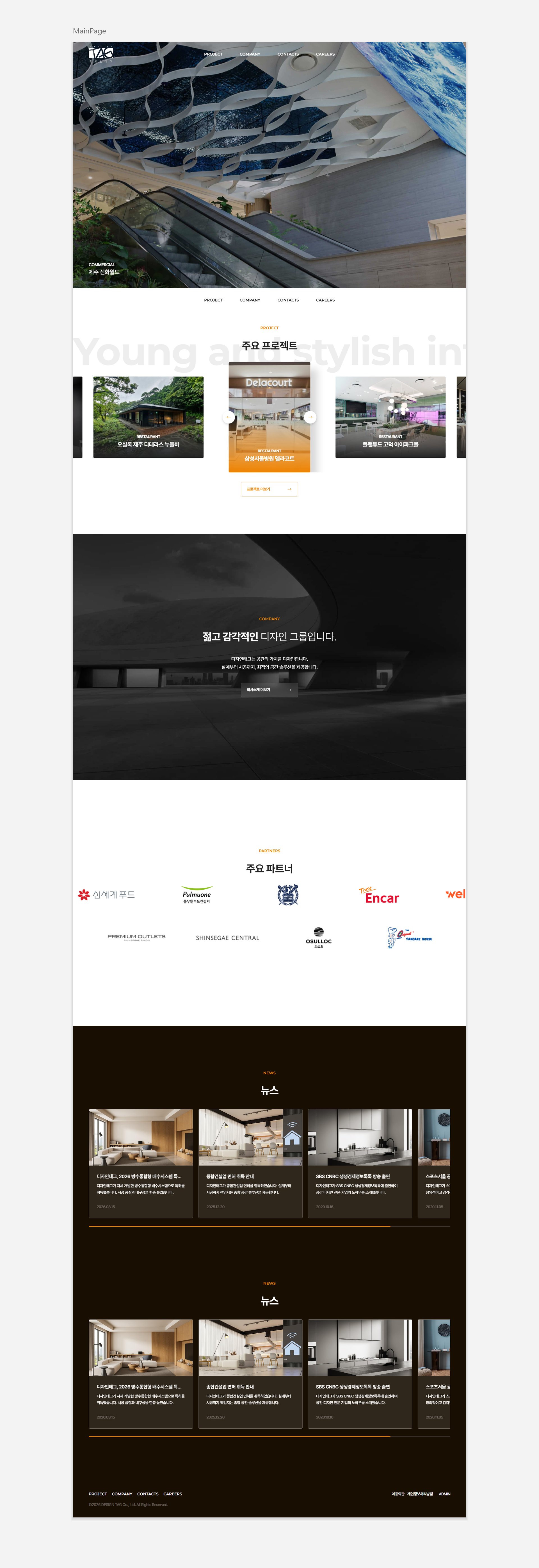 디자인태그