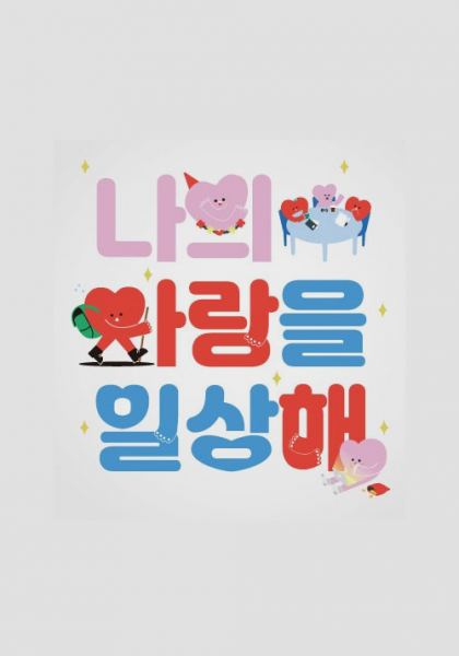 2021 서울청년주간 홈페이지 제작 사례