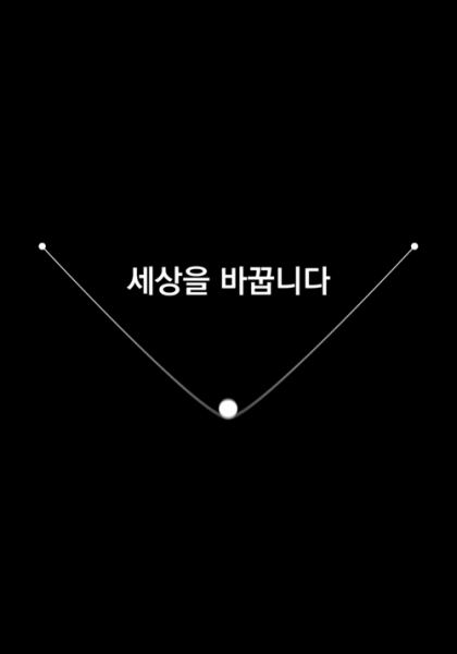 아이디어라임 홈페이지 제작 사례