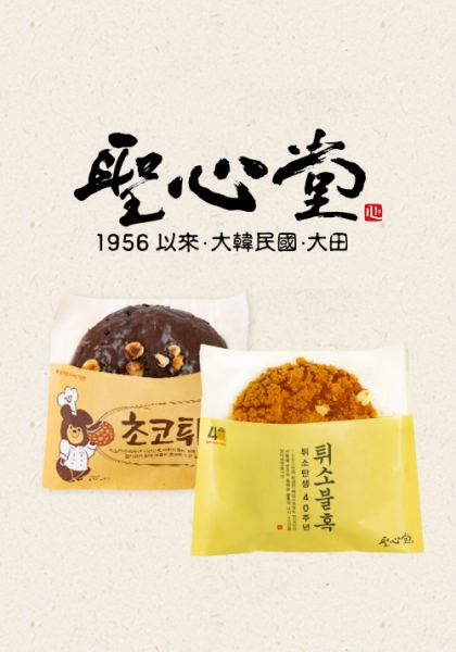 성심당 홈페이지 제작 사례