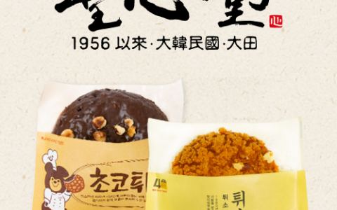 성심당 홈페이지 제작 사례