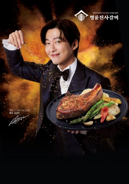 명륜당 (명륜진사갈비) 홈페이지 제작 사례