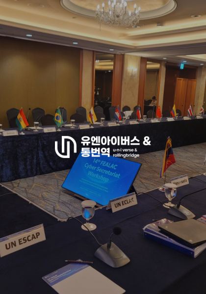 유엔아이버스앤드롤링브릿지 홈페이지 제작 사례