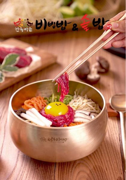한옥마을전주비빔밥 홈페이지 제작 사례