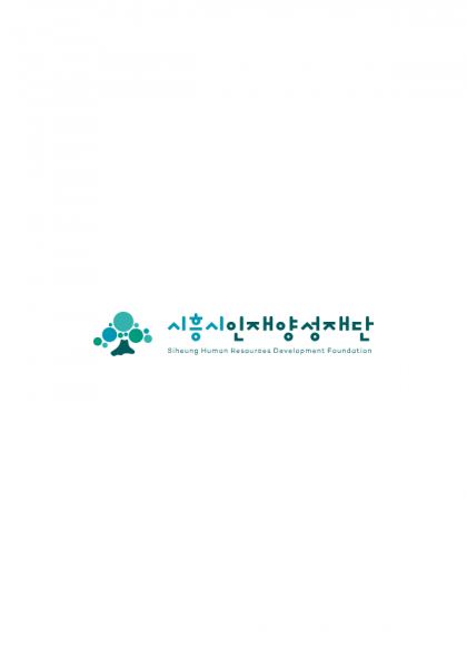시흥시인재양성재단 홈페이지 제작 사례