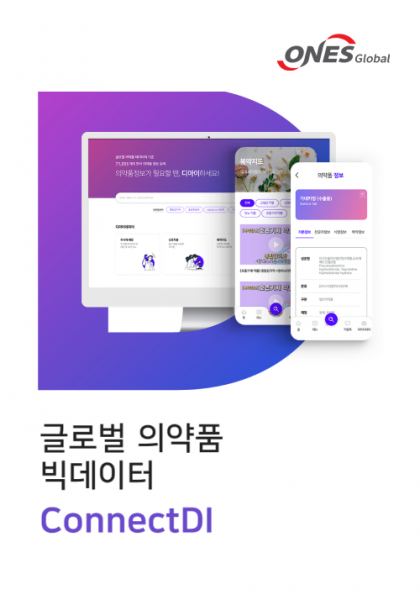 원스글로벌 홈페이지 제작 사례