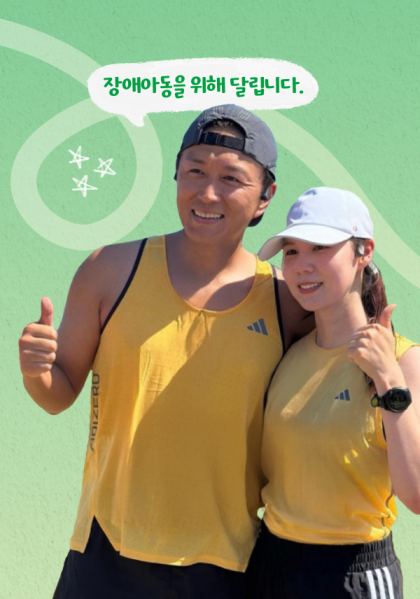 밀알재단 박시은 ∙ 진태현의 기부캠페인 홈페이지 제작 사례