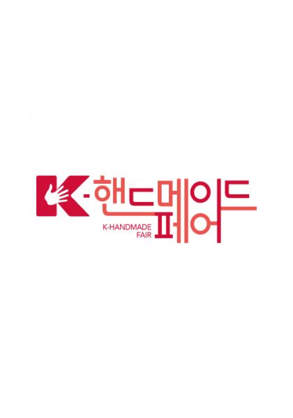 케이핸드메이드 홈페이지 제작 사례