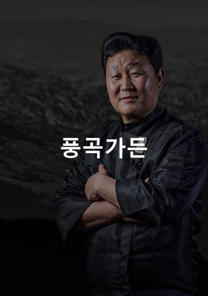풍곡가든 홈페이지 제작 사례