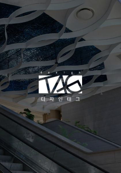 디자인태그 홈페이지 제작 사례