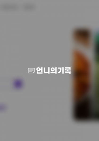 언니의 기록 홈페이지 제작 사례