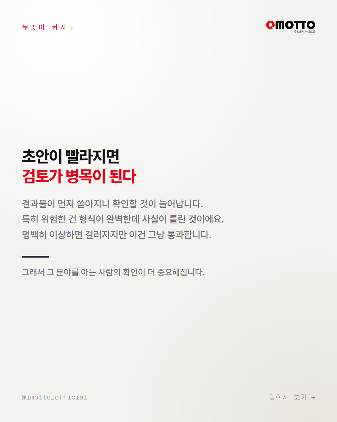 AI가 없애는 것은 직업이 아니라 업무다 카드뉴스 4번째 장