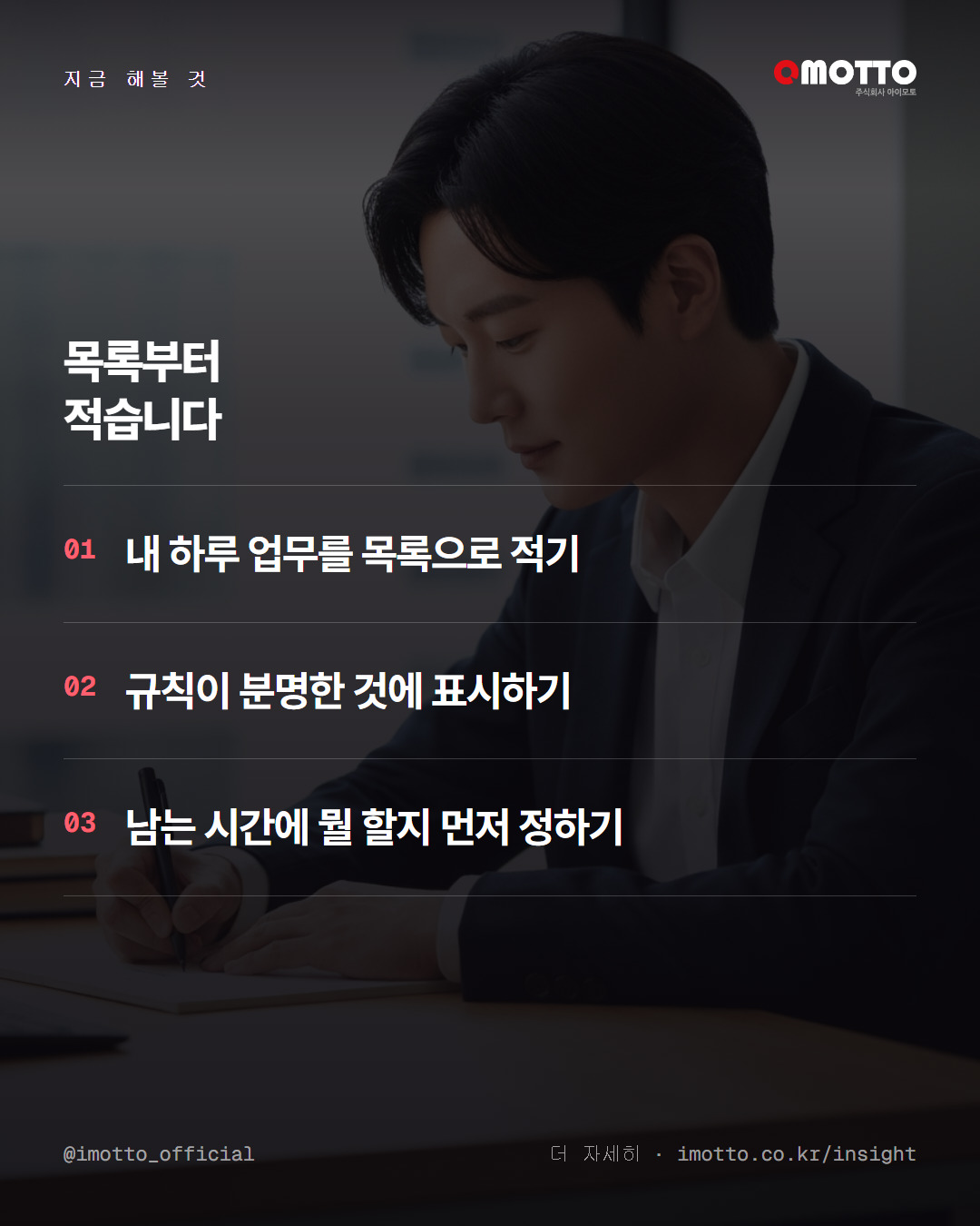AI가 없애는 것은 직업이 아니라 업무다 카드뉴스 5번째 장