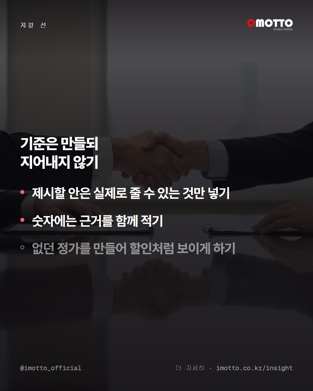 처음 본 숫자가 이후 판단을 끌고 간다 카드뉴스 5번째 장