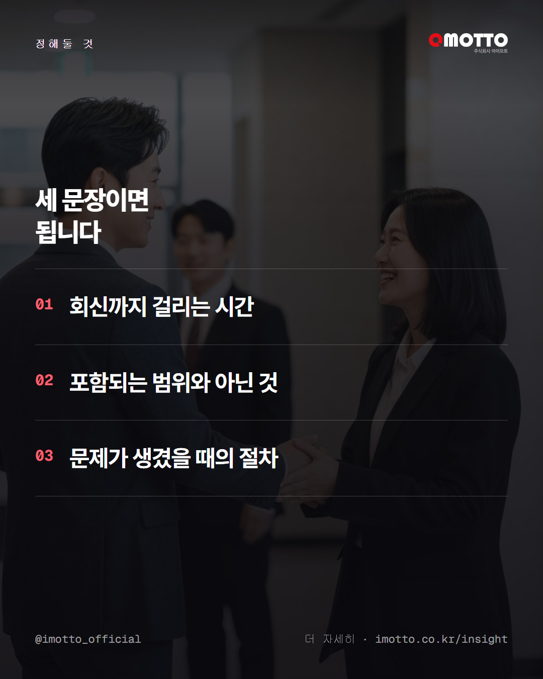 브랜드는 로고가 아니라 지켜진 약속이다 카드뉴스 5번째 장
