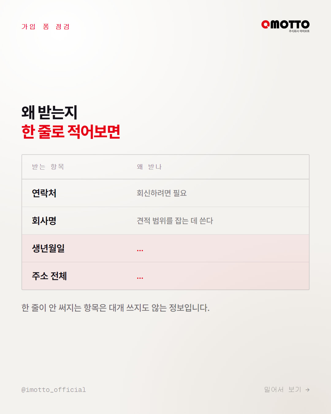사고가 났을 때 순차적으로 발생하는 비용