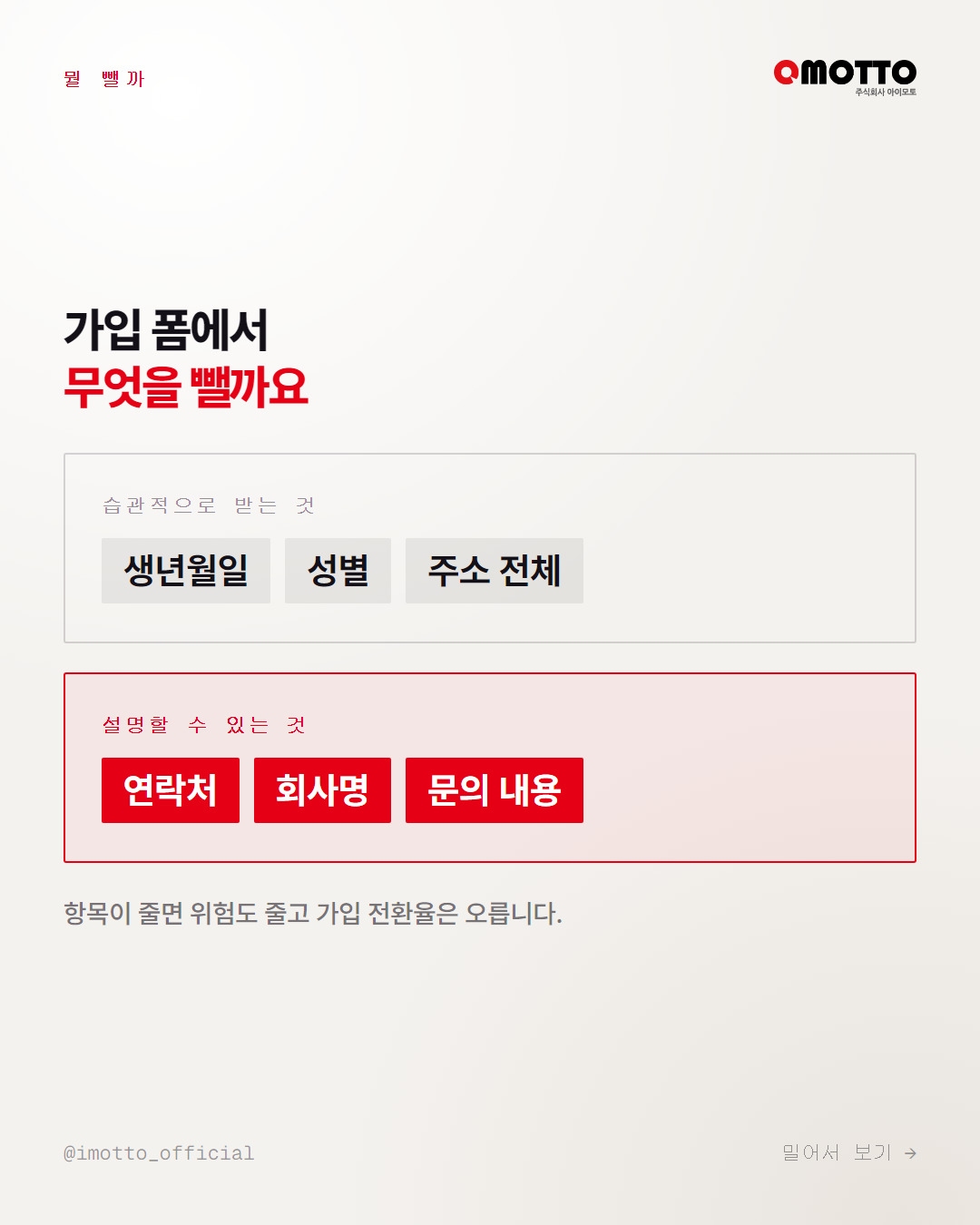 덜 모으는 게 경쟁력이 되는 시대 카드뉴스 4번째 장