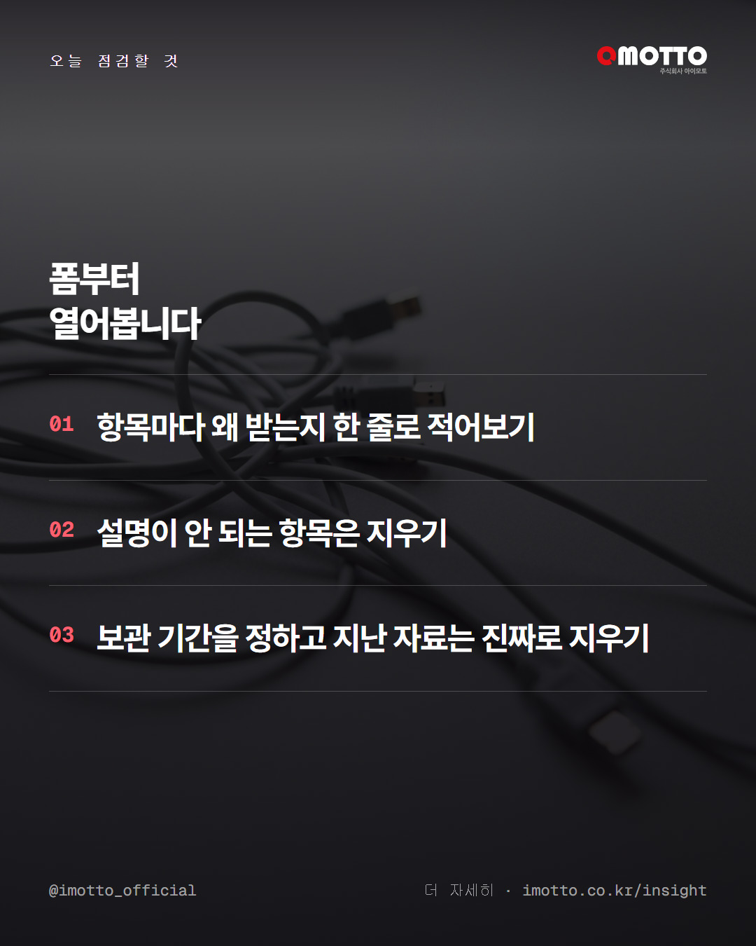 덜 모으는 게 경쟁력이 되는 시대 카드뉴스 5번째 장