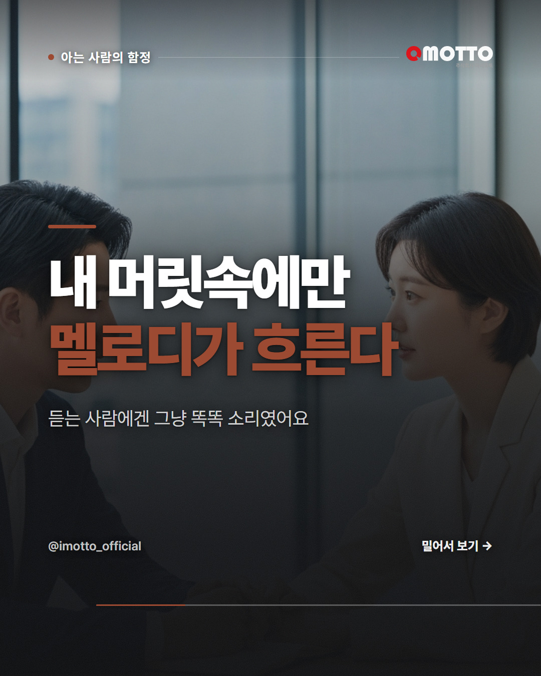설명이 안 통하는 건 대개 듣는 쪽 탓이 아니다 — 지식의 저주