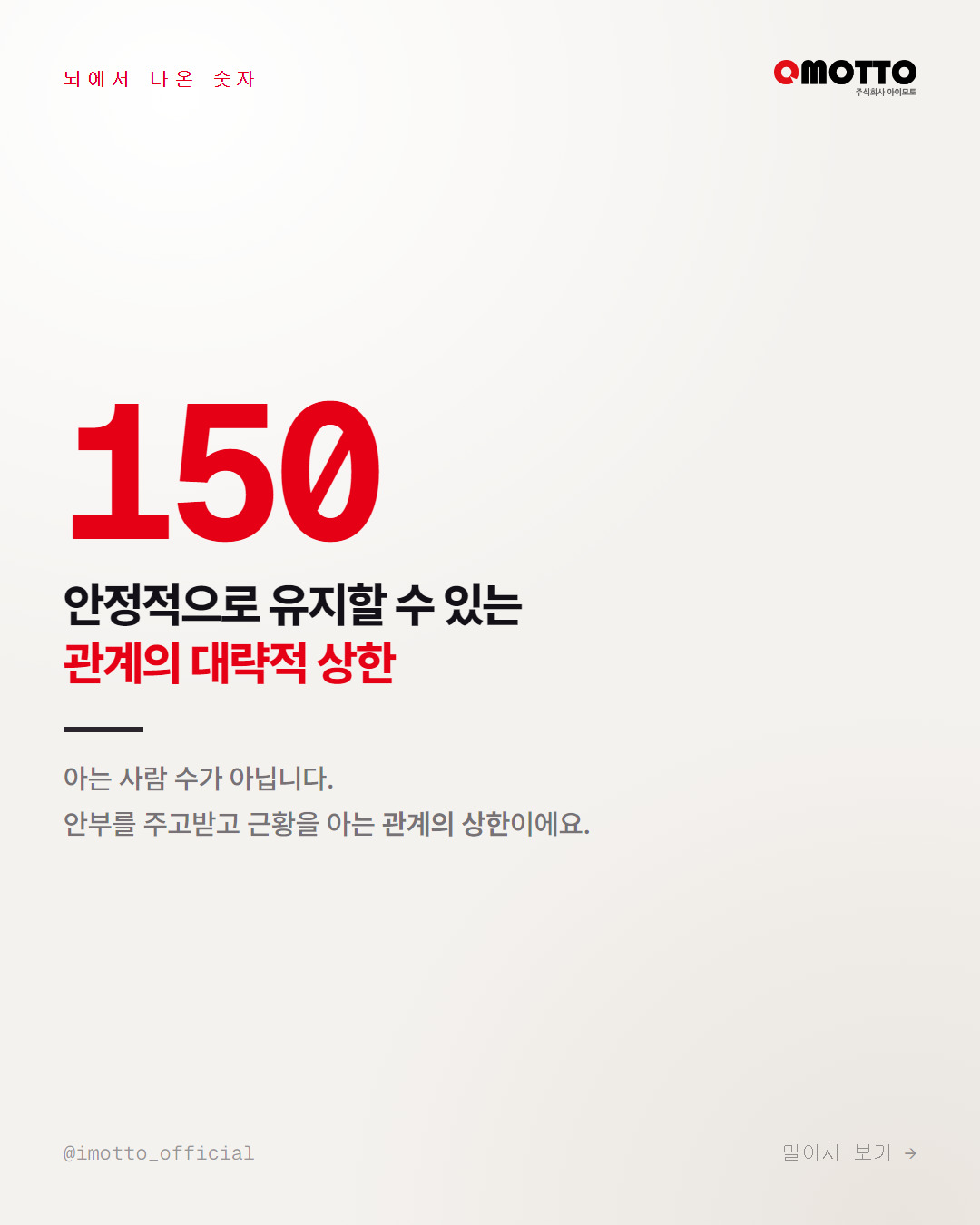 안쪽 층부터 바깥으로 갈수록 인원이 늘고 접촉 빈도가 떨어지는 구조