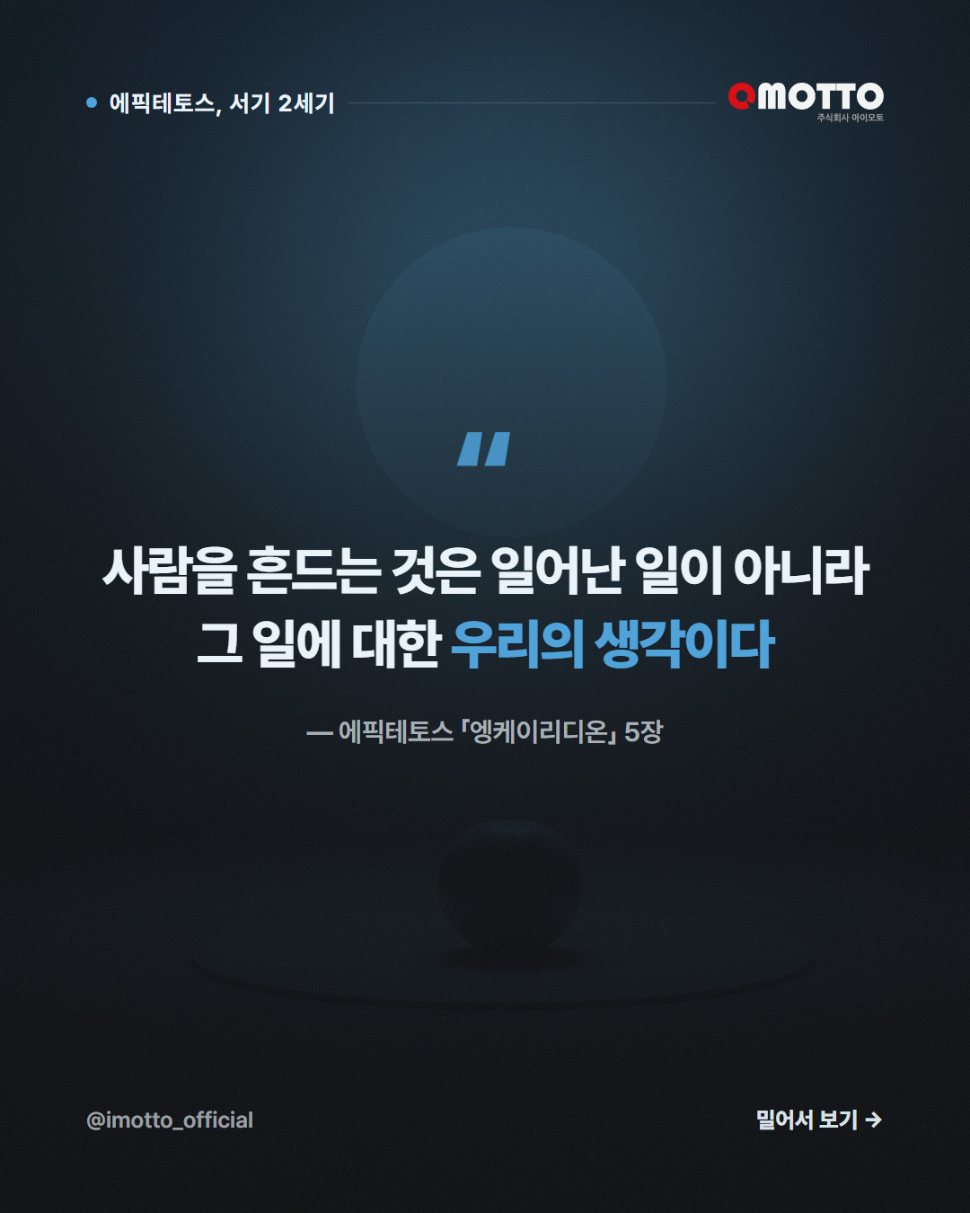 2번째 카드