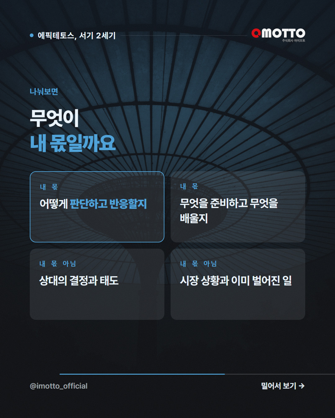 나눠보면 — 무엇이 내 몫일까요