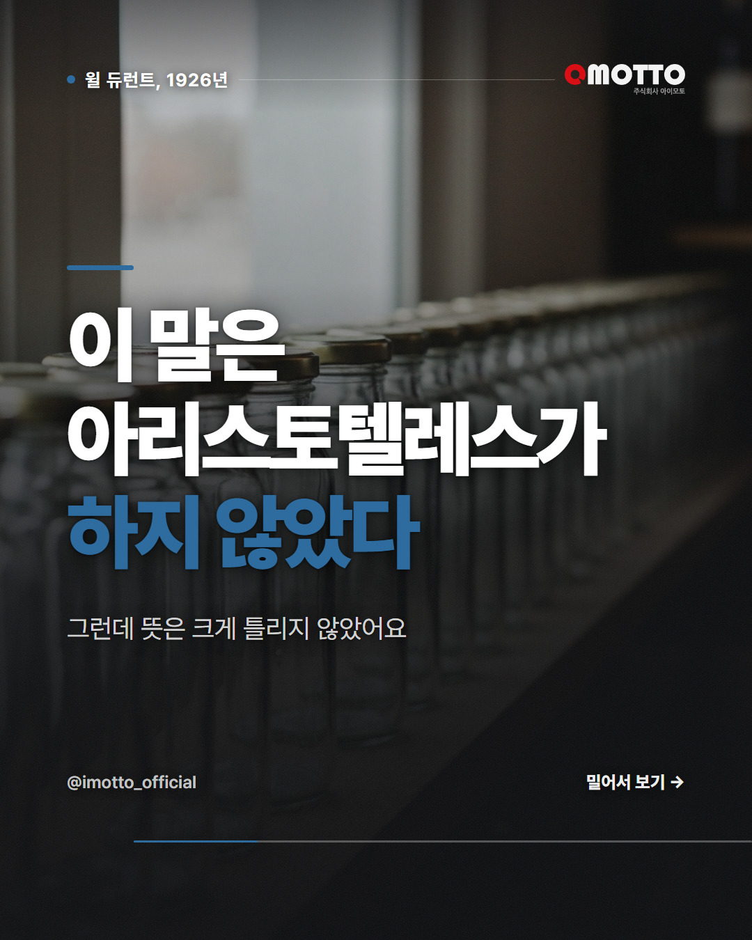 '탁월함은 습관이다'는 아리스토텔레스가 한 말이 아니다