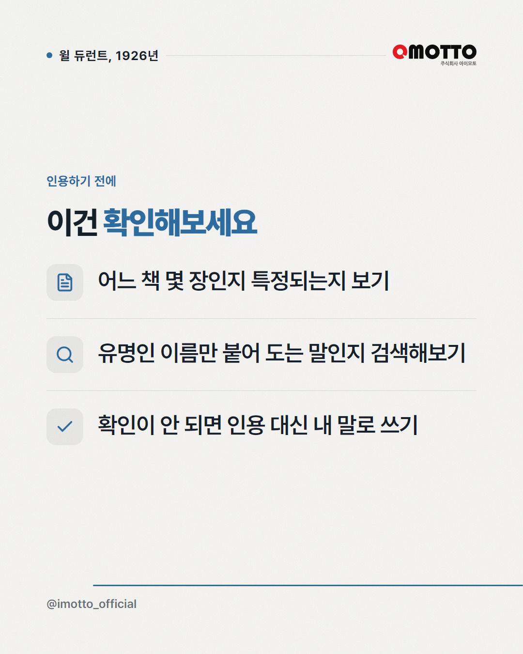 '탁월함은 습관이다'는 아리스토텔레스가 한 말이 아니다 카드뉴스 5번째 장