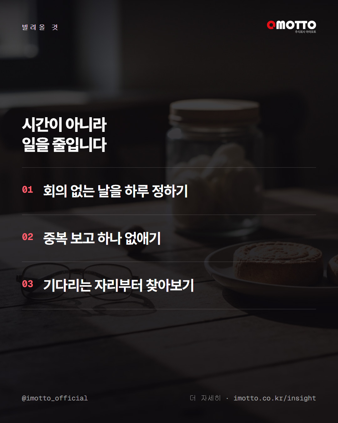 주 4일제를 해봤더니 성과가 줄지 않았다 카드뉴스 5번째 장