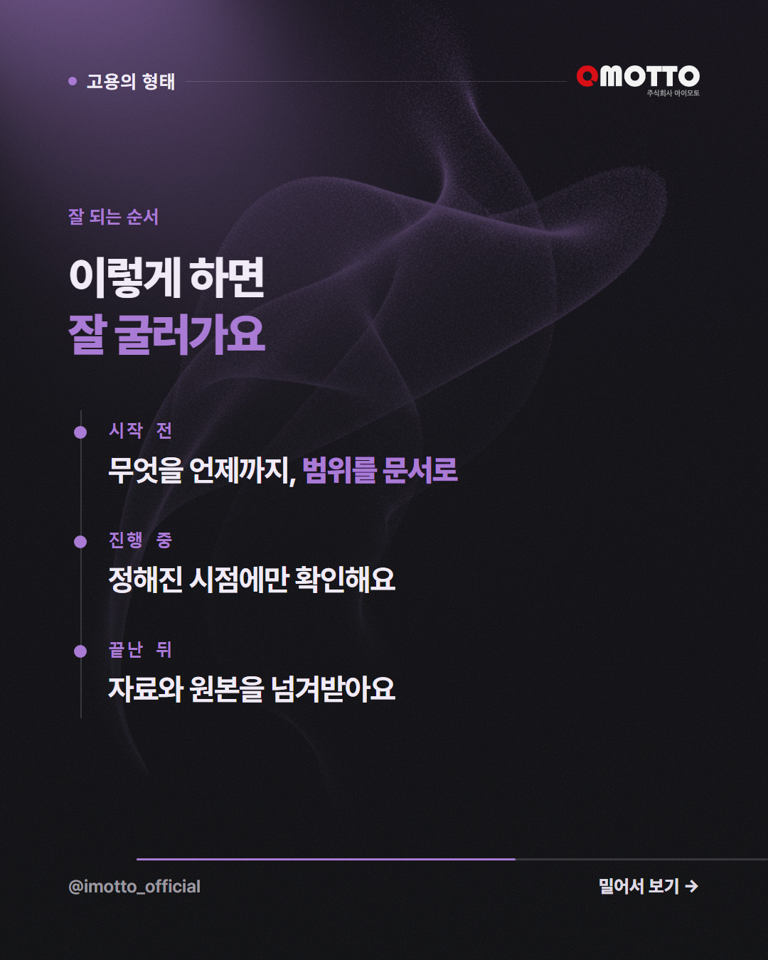 잘 되는 순서 — 이렇게 하면 잘 굴러가요