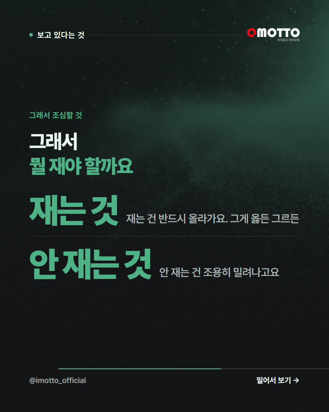 그래서 뭘 재야 할까요