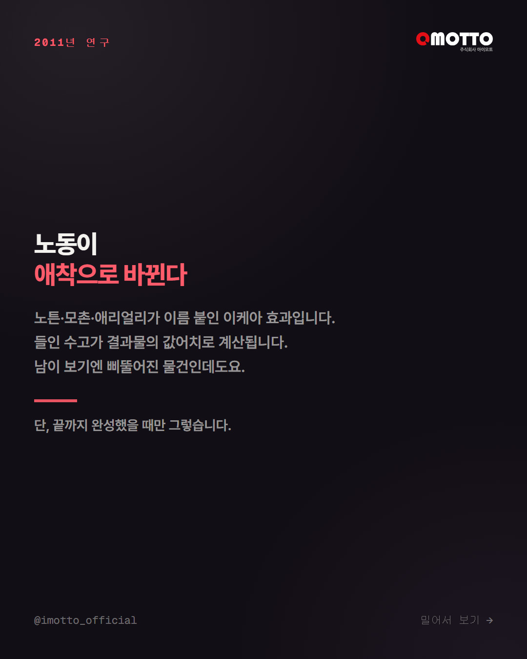다 해줄 때와 고르게 할 때의 차이