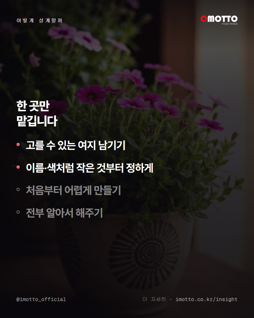 직접 조립한 물건에 더 비싼 값을 매기는 이유 카드뉴스 5번째 장
