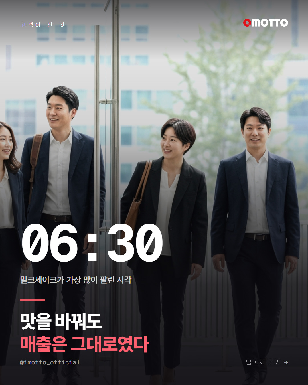고객은 제품이 아니라 '해야 할 일'을 산다