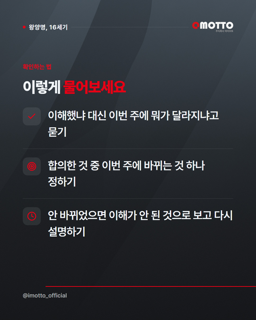 알고도 안 한다면 아직 모르는 것이다 — 지행합일 카드뉴스 5번째 장
