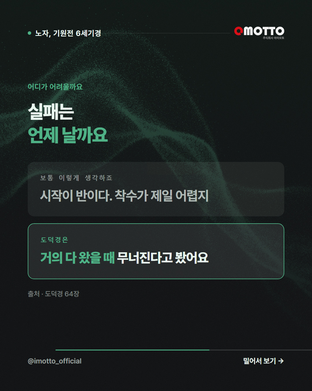 어디가 어려울까요 — 실패는 언제 날까요