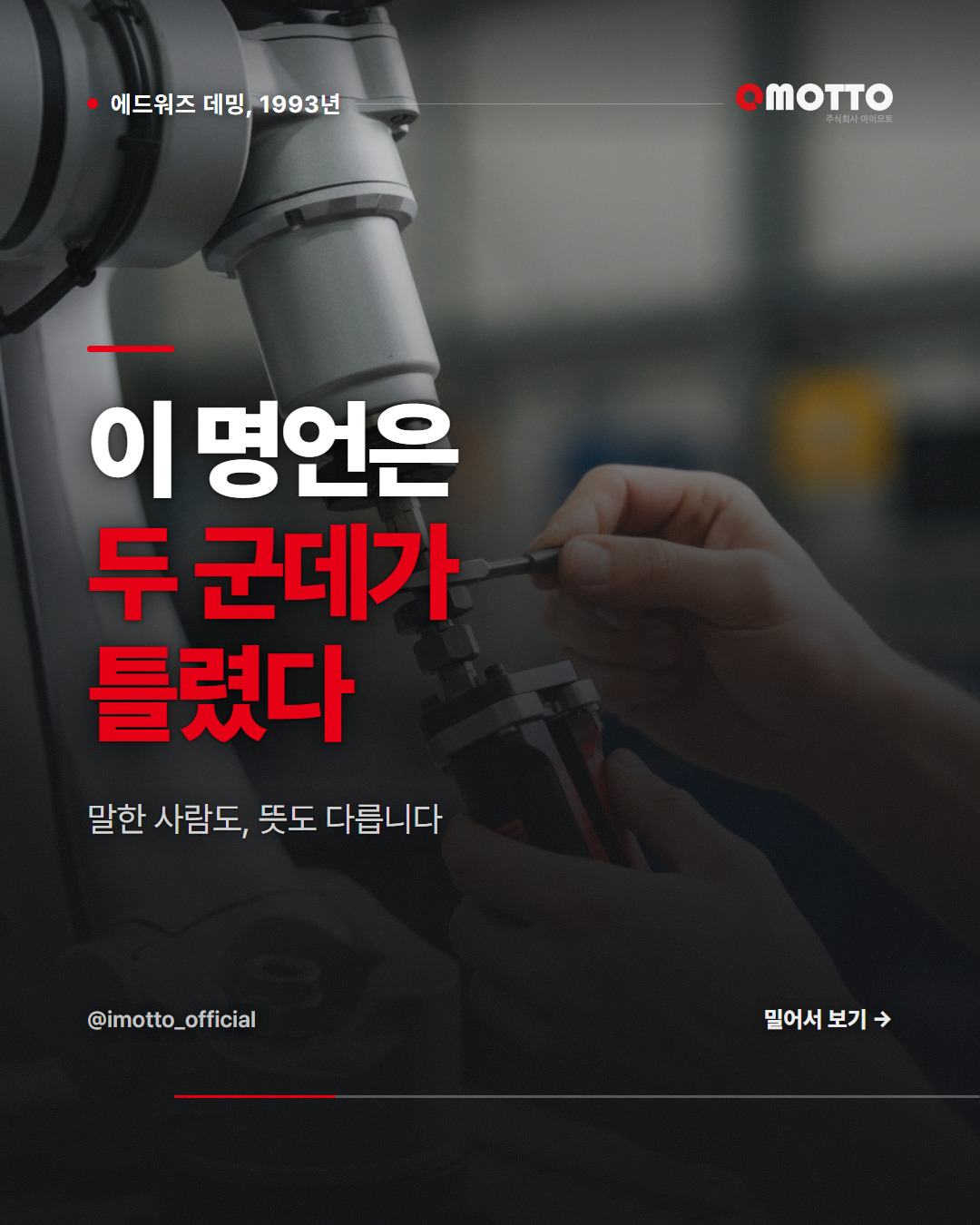 '측정할 수 없으면 관리할 수 없다'는 드러커 말이 아니다