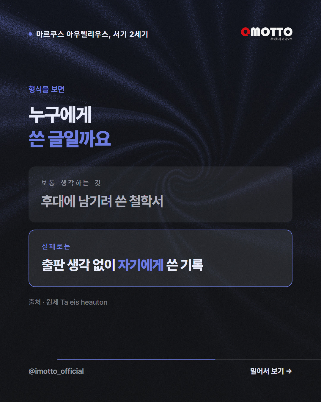 형식을 보면 — 누구에게 쓴 글일까요