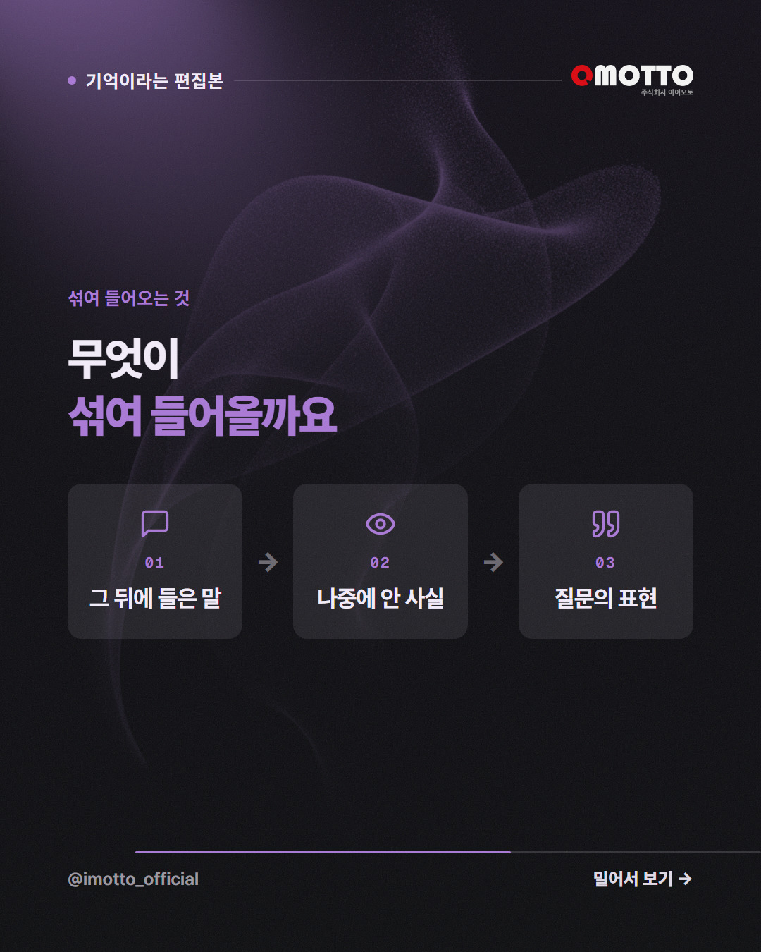 섞여 들어오는 것 — 무엇이 섞여 들어올까요