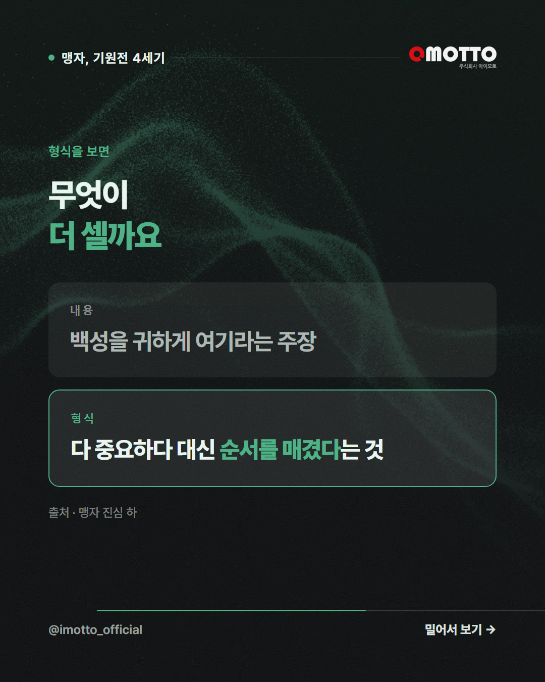 형식을 보면 — 무엇이 더 셀까요