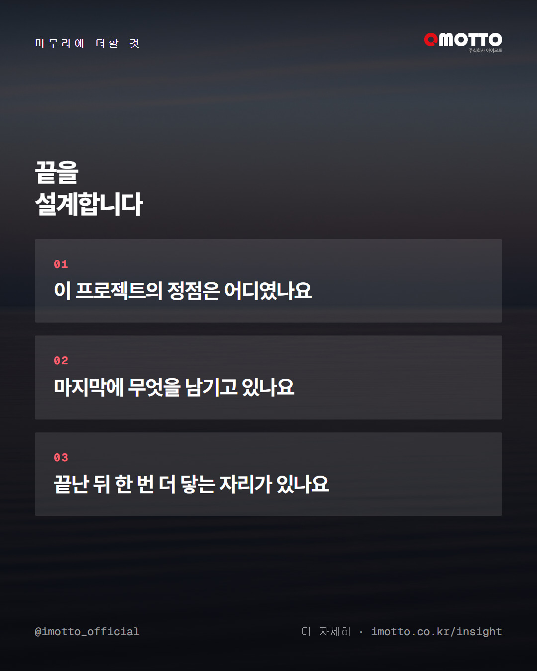 고객은 평균을 기억하지 않는다 — 피크엔드 법칙 카드뉴스 5번째 장