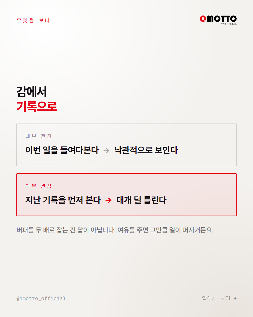 예상은 34일, 실제는 56일이었다 카드뉴스 4번째 장