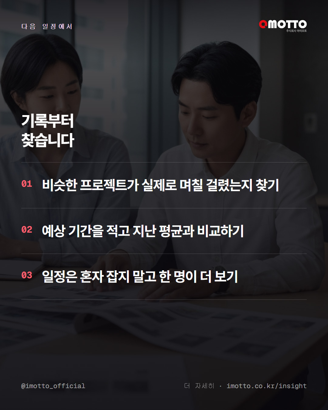 예상은 34일, 실제는 56일이었다 카드뉴스 5번째 장