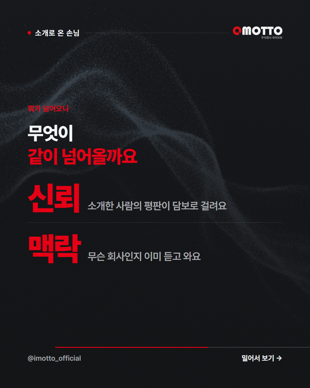 뭐가 넘어오나 — 무엇이 같이 넘어올까요