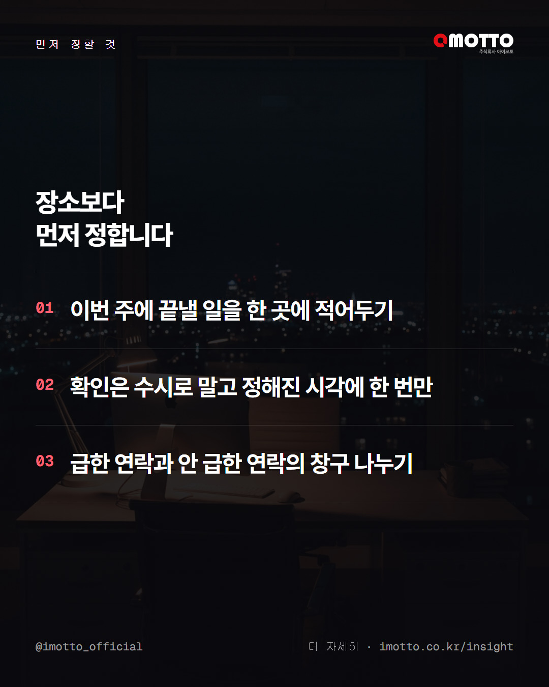 재택 논쟁은 장소 이야기가 아니다 카드뉴스 5번째 장