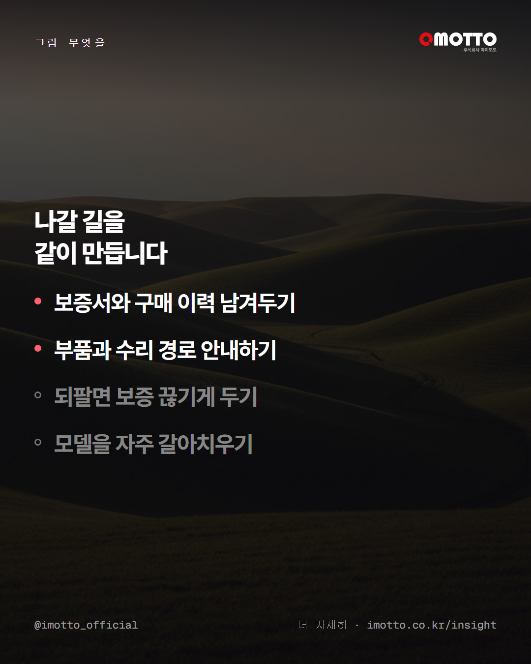 살 때부터 되팔 값을 계산하는 소비 카드뉴스 5번째 장