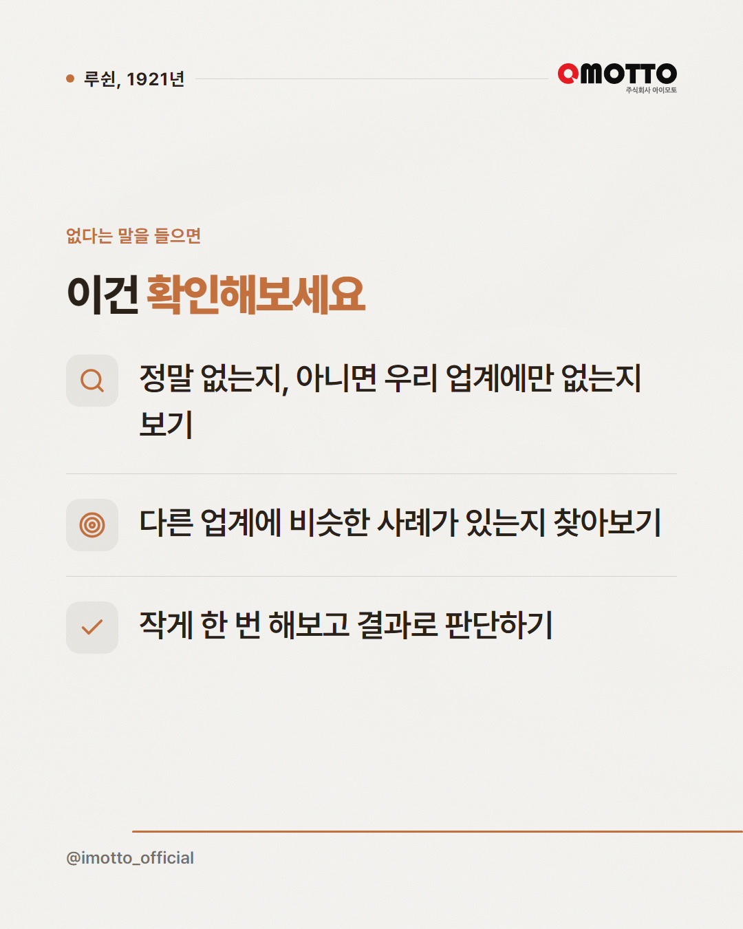원래 길은 없었다, 사람이 다녀서 생겼다 — 루쉰 카드뉴스 5번째 장