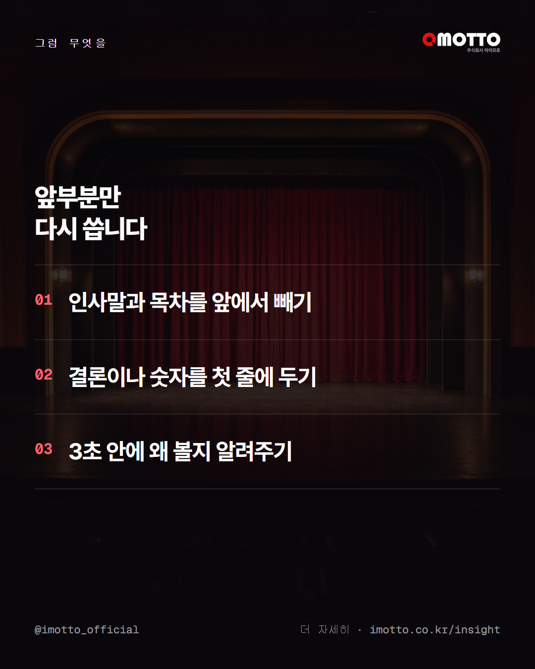 집중력이 사라진 게 아니라 판단이 앞당겨졌다 카드뉴스 5번째 장