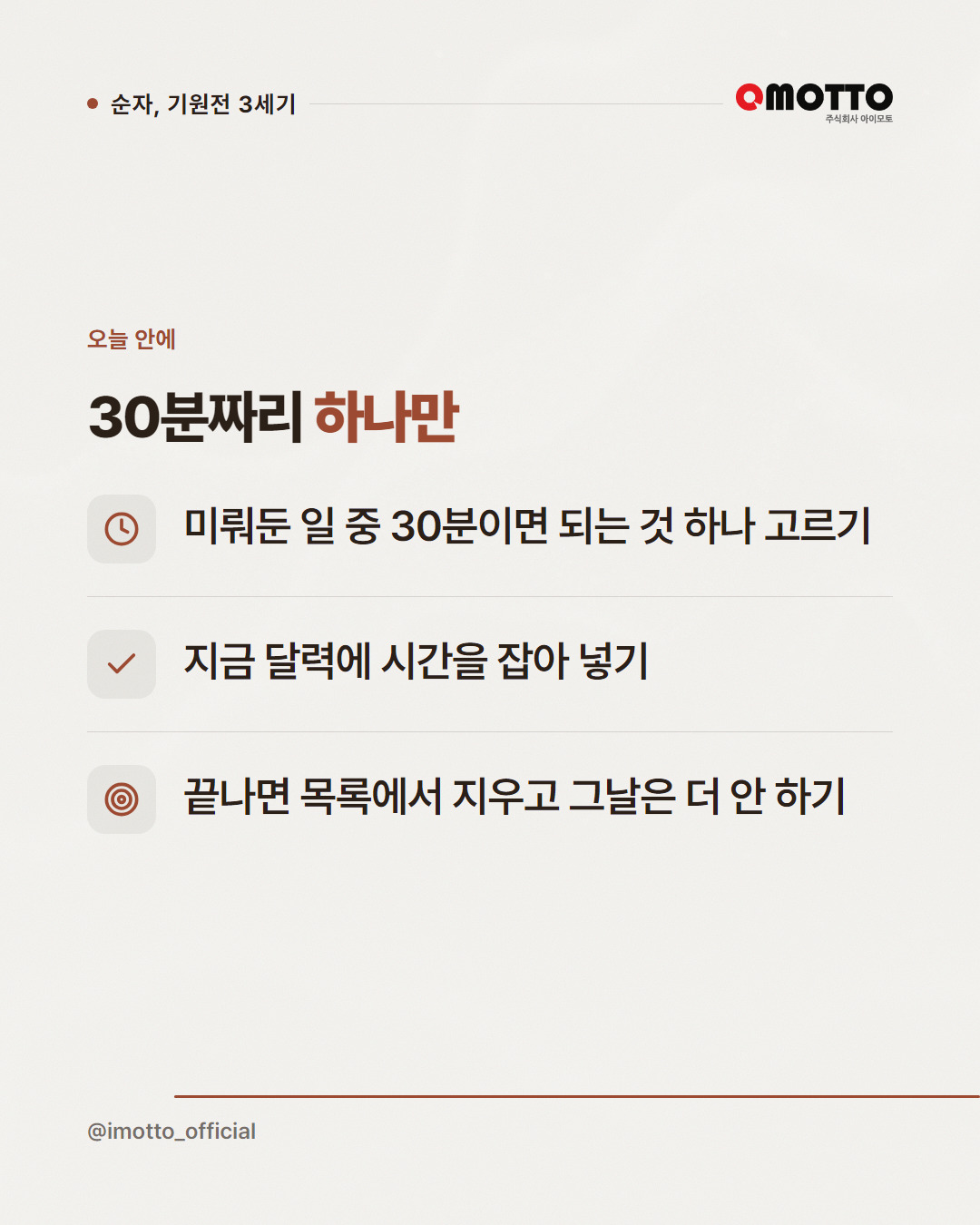 길이 가까워도 가지 않으면 닿지 않는다 — 순자 카드뉴스 5번째 장