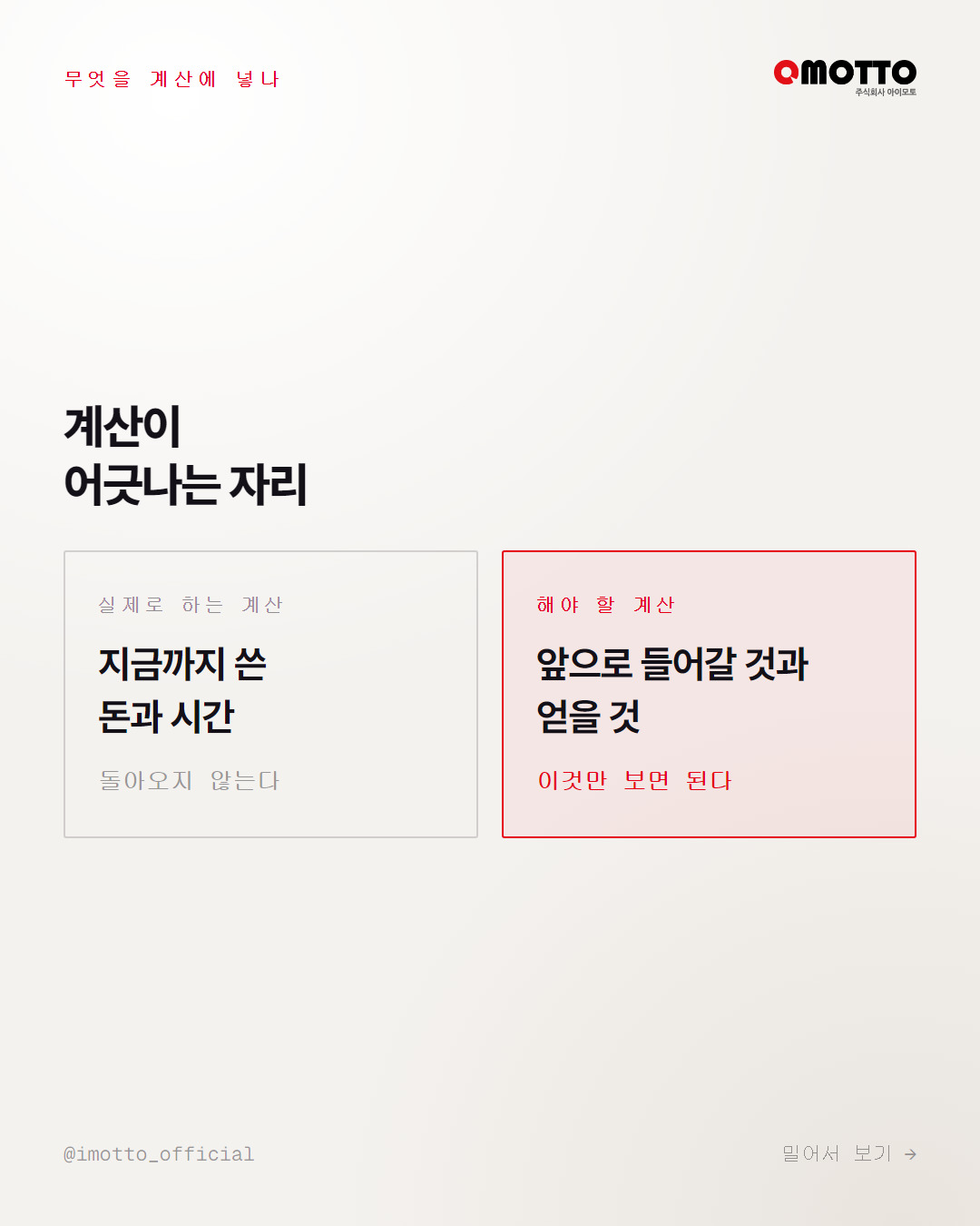 실제로 하는 계산과 해야 할 계산
